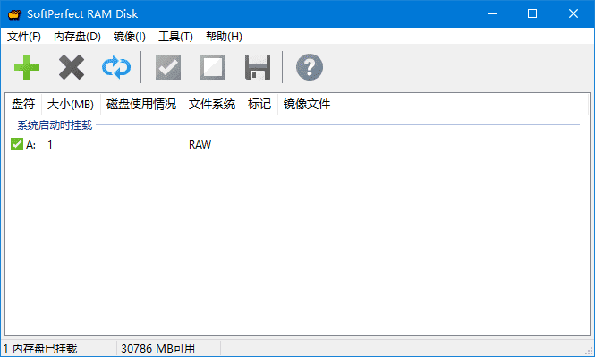 SoftPerfect RAM Disk v26.1 中文直装版｜高速虚拟内存磁盘工具，提升程序运行与文件读写性能