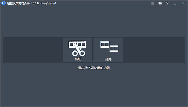 Fast Video Cutter Joiner v6.9.6.0 多语便携版下载：专业的视频快速剪切与合并工具，免安装支持无损处理