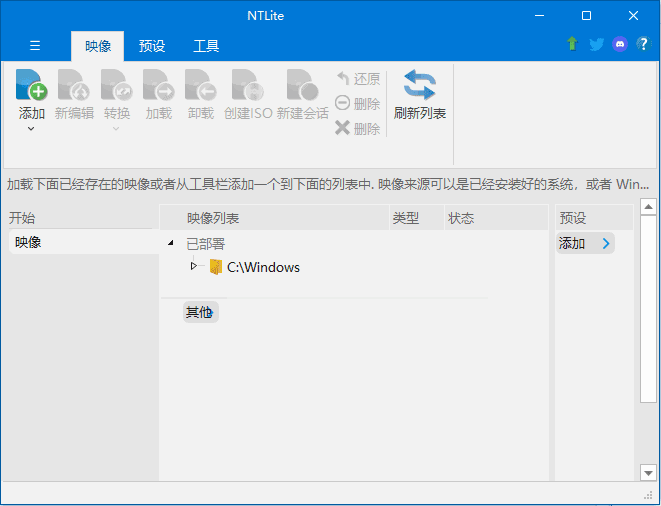 NTLite v2026.01.10761 最新版下载：功能强大的Windows系统镜像精简与组件管理工具