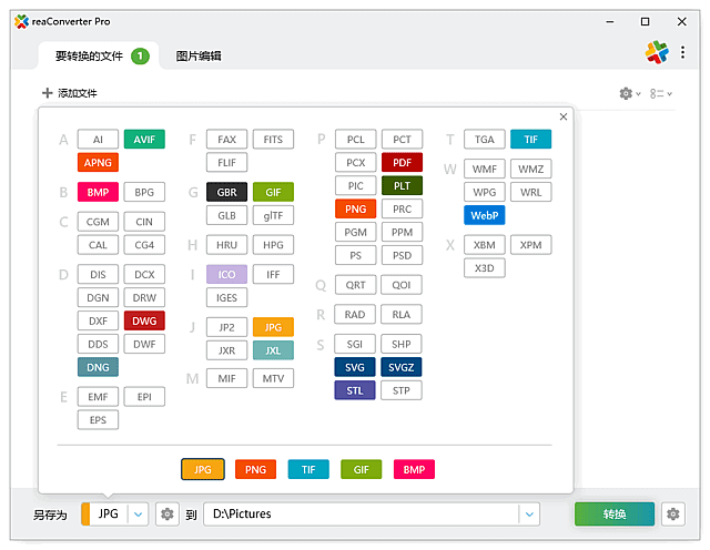 reaConverter Pro v8.0.186 多语便携版下载：支持超500种格式的批量图片转换与编辑处理工具