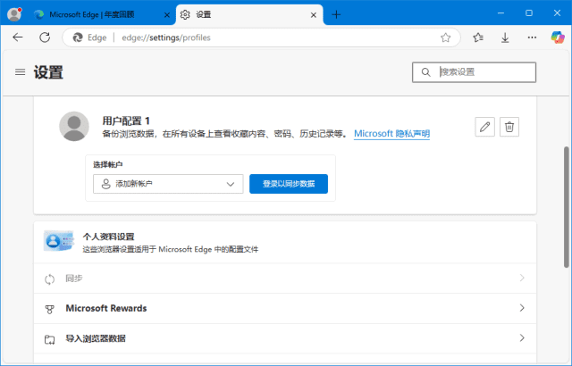 微软Edge浏览器 v146.0.3856.59 官方正式版