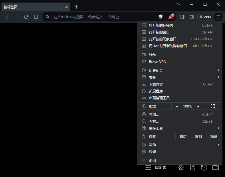 Brave Browser(快速私密网页浏览器) v1.88.132 中文绿色版
