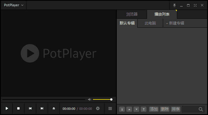 PotPlayer v1.7.22777 / 1.7.22826 Beta 去广告精简绿色版