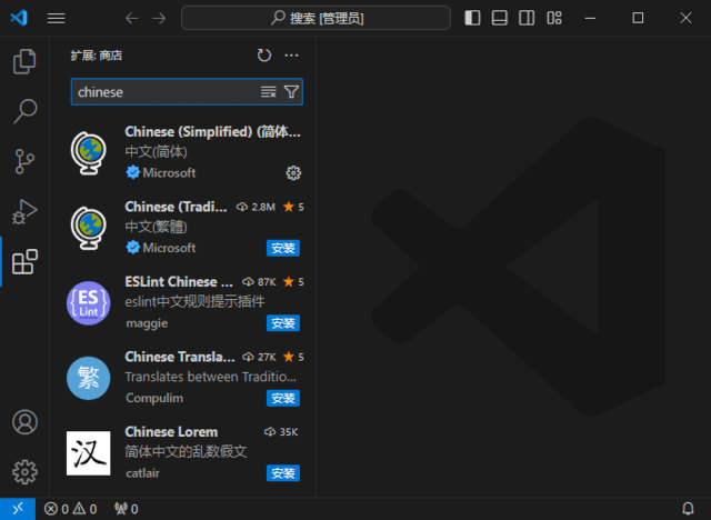 Visual Studio Code(微软免费代码编辑器) v1.119.0 最新版