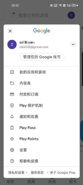 谷歌商店客户端 Google Play Store v52.4.41 官方版