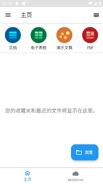 MobiOffice安卓版(手机Office办公套件) v16.5.60515 修改版