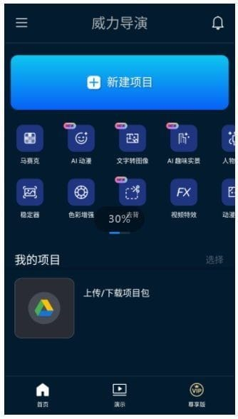 威力导演安卓版 | PowerDirector安卓版 v16.7.0 b2609242 修改版