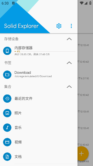 安卓文件管理器 | Solid Explorer v3.6.1 306011 解锁完整版