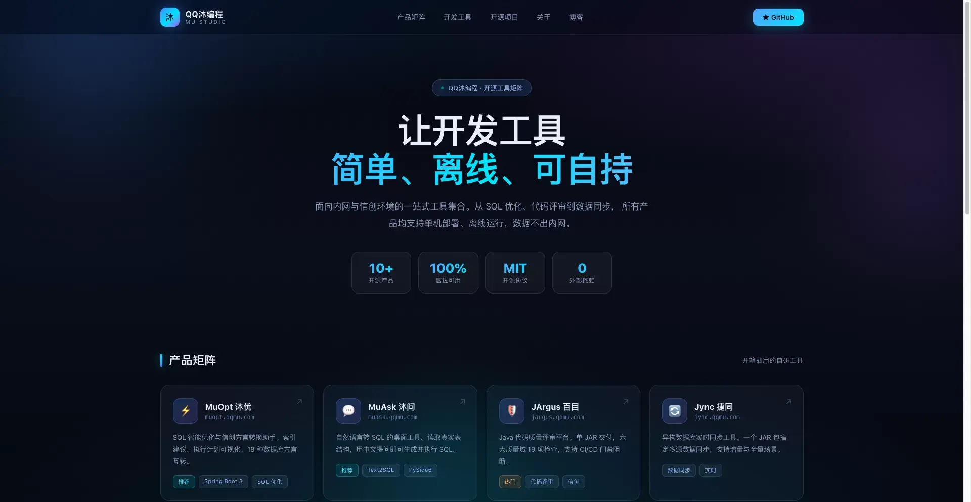 深色科技风个人导航引导页源码 HTML单页模板