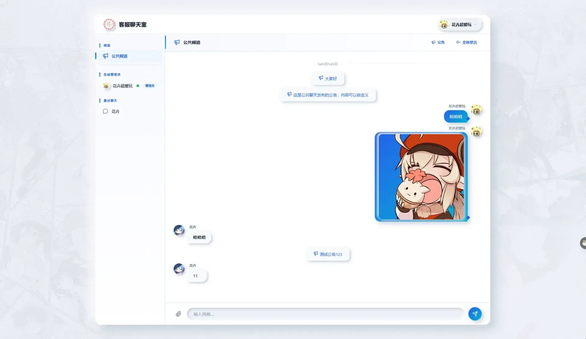 LightChat客服聊天室源码 PHP在线客服系统