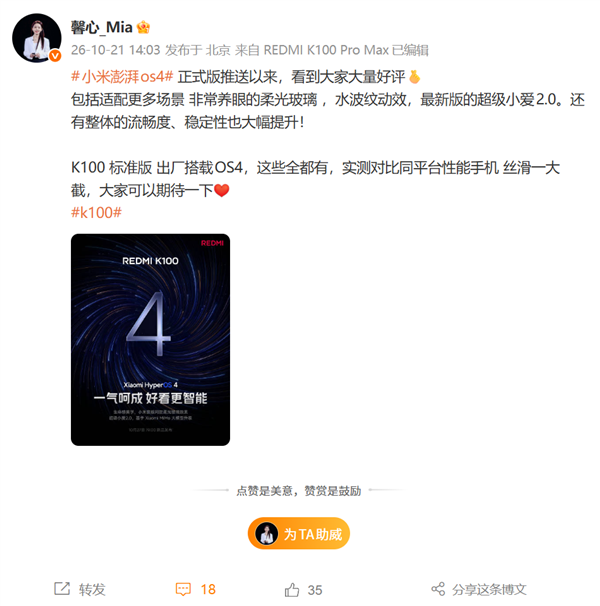 REDMI K100出厂预装澎湃OS 4！比同平台性能手机更丝滑