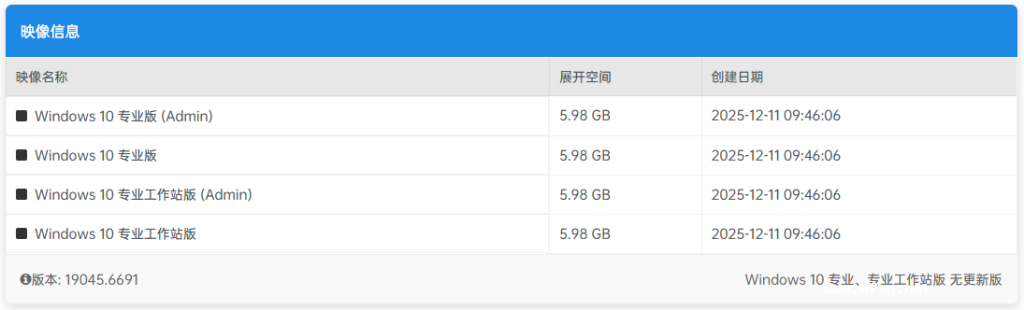 【坚守初心】纯净精简版 Windows10 22H2 (19045.7725) X64 系统无更新[2.6G]