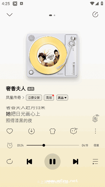 酷我音乐APP v12.2.2.4 | 无广告版本手机音乐播放器