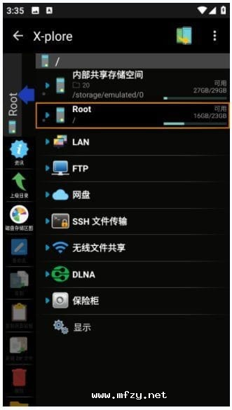 X-plore安卓文件管理器 v4.50.05 修改版深度解析